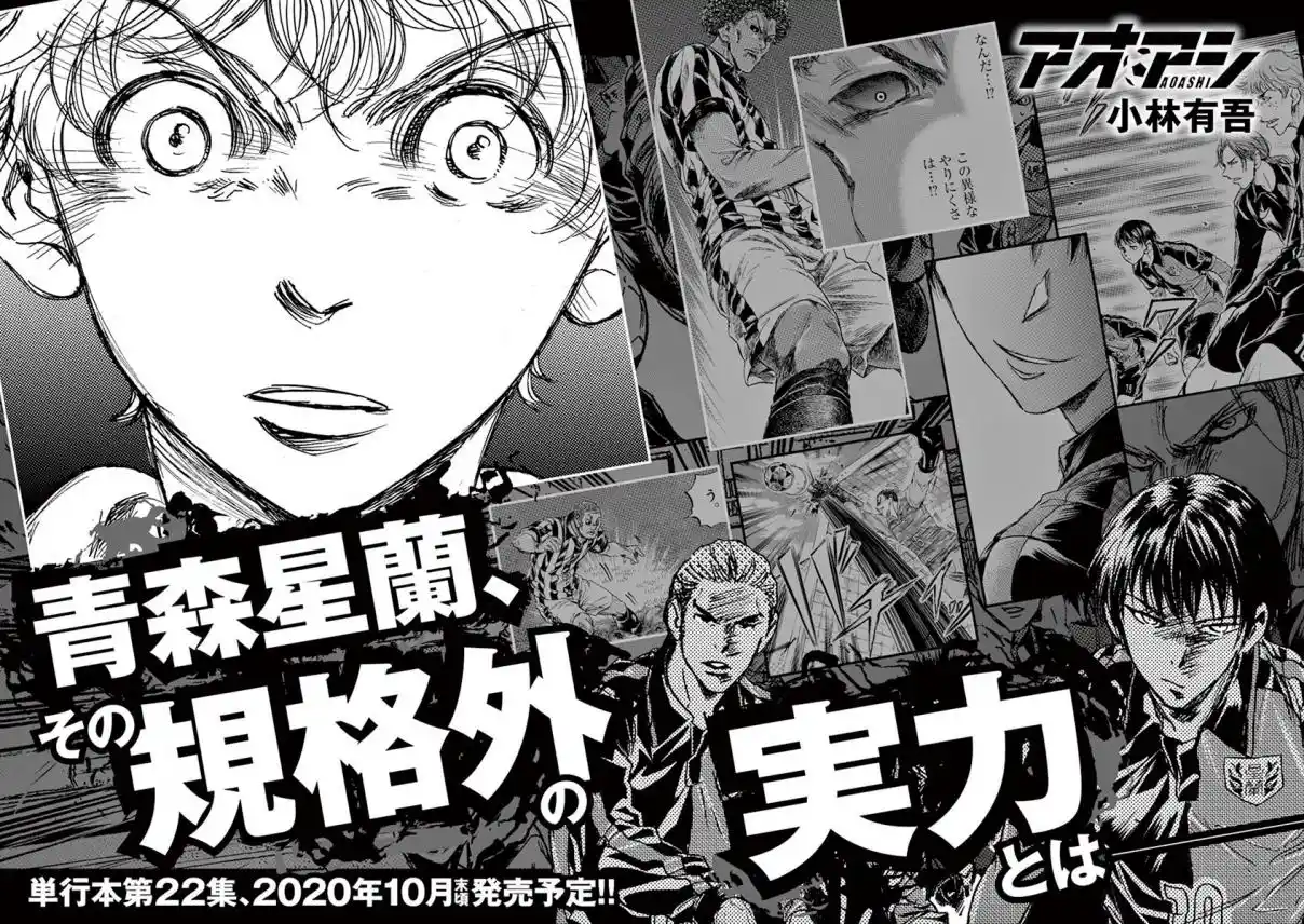 Read Ao Ashi pt Manga Online