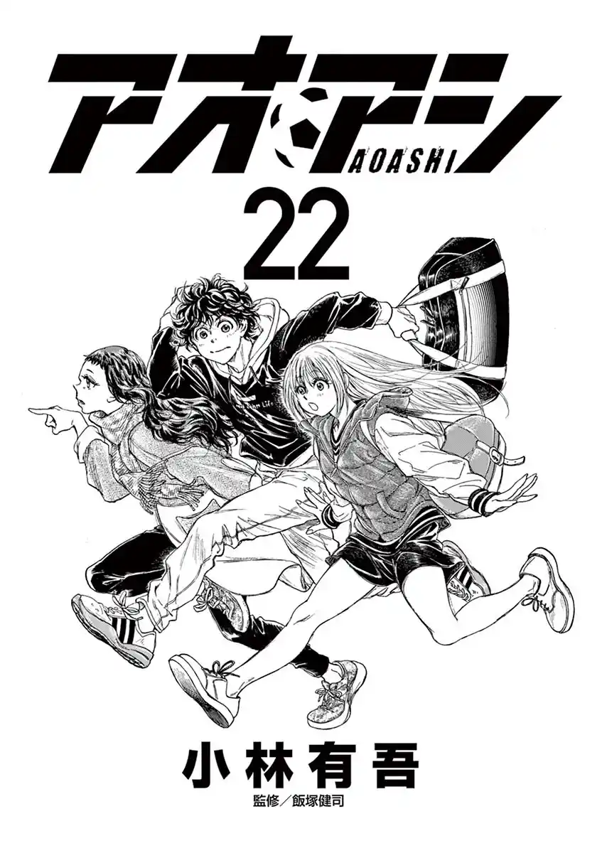 Read Ao Ashi pt Manga Online