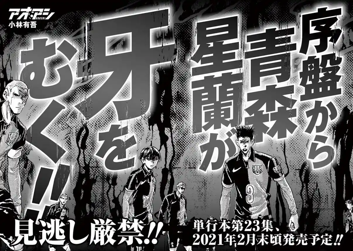 Read Ao Ashi pt Manga Online