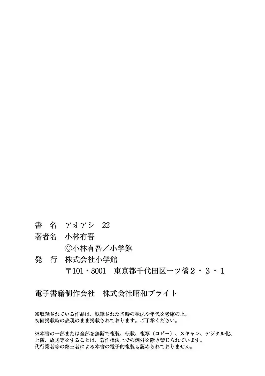 Read Ao Ashi pt Manga Online