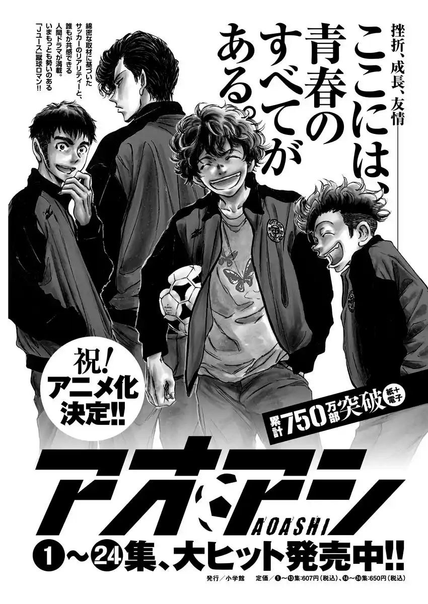 Read Ao Ashi pt Manga Online