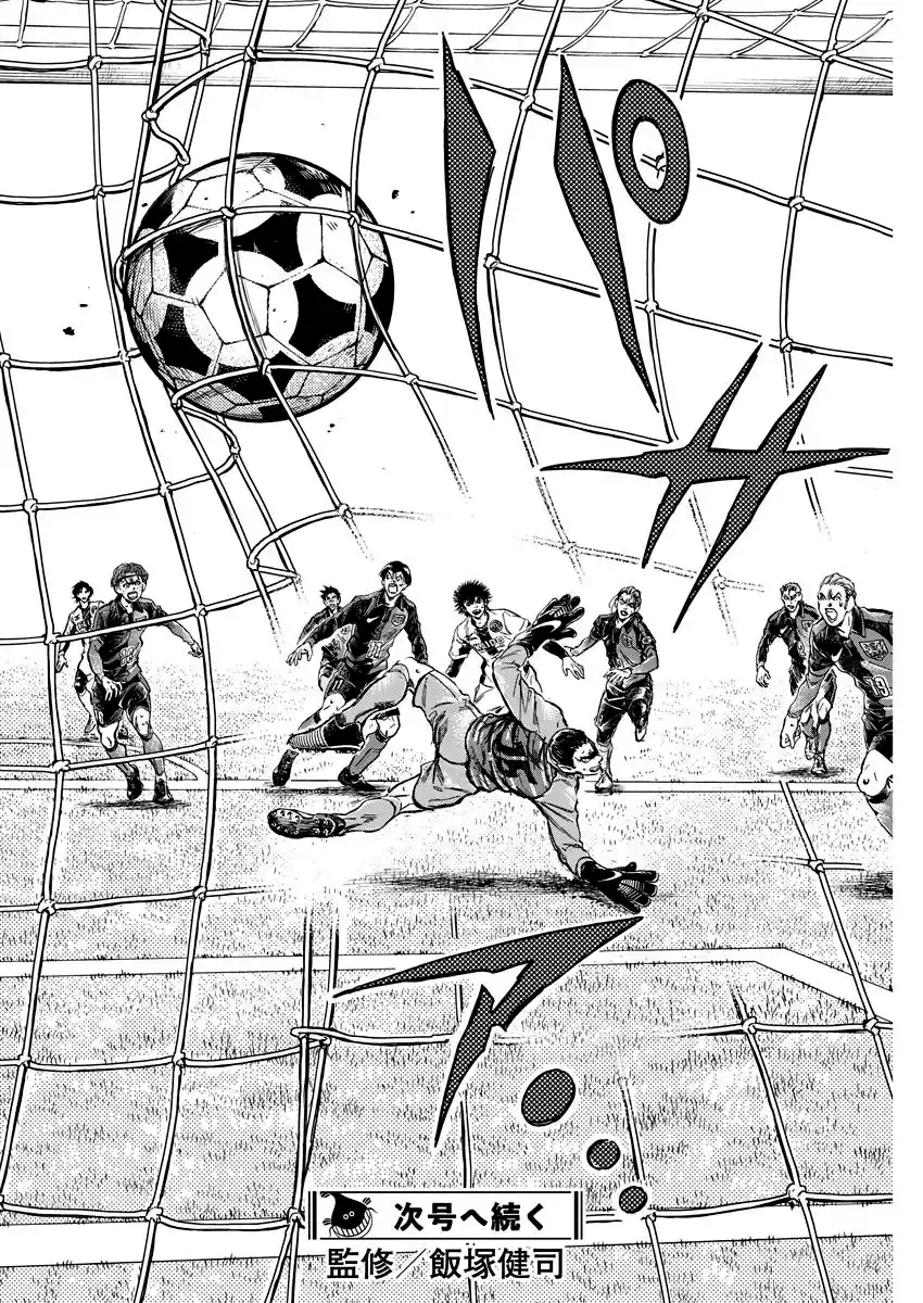 Read Ao Ashi pt Manga Online