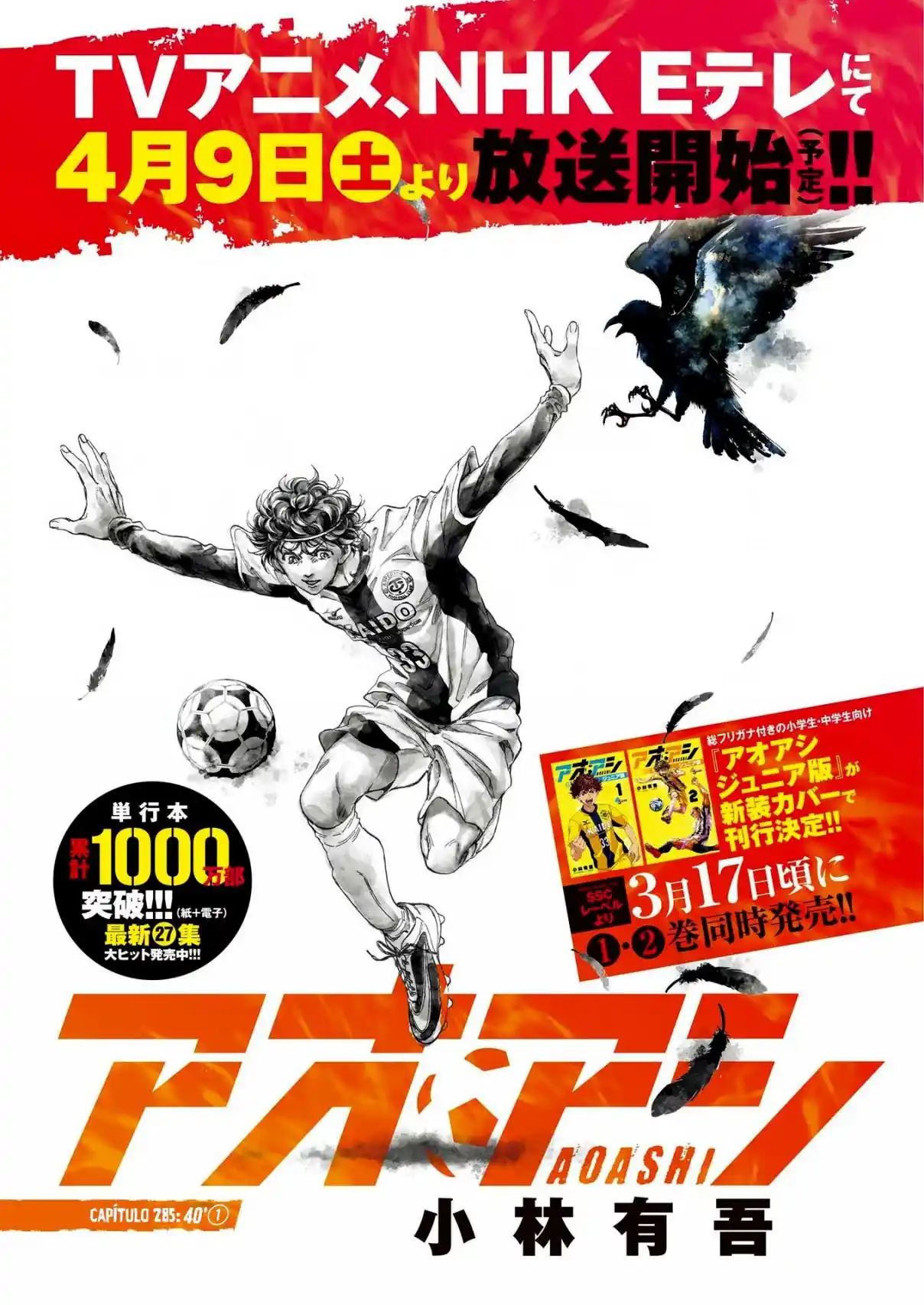 Read Ao Ashi pt Manga Online