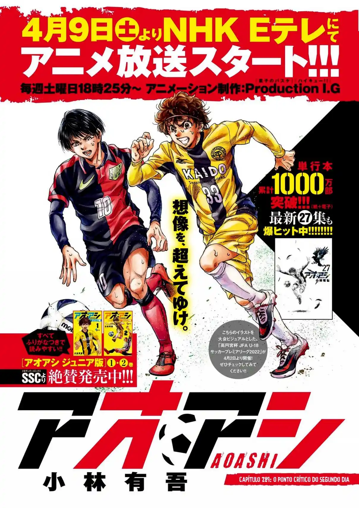 Read Ao Ashi pt Manga Online