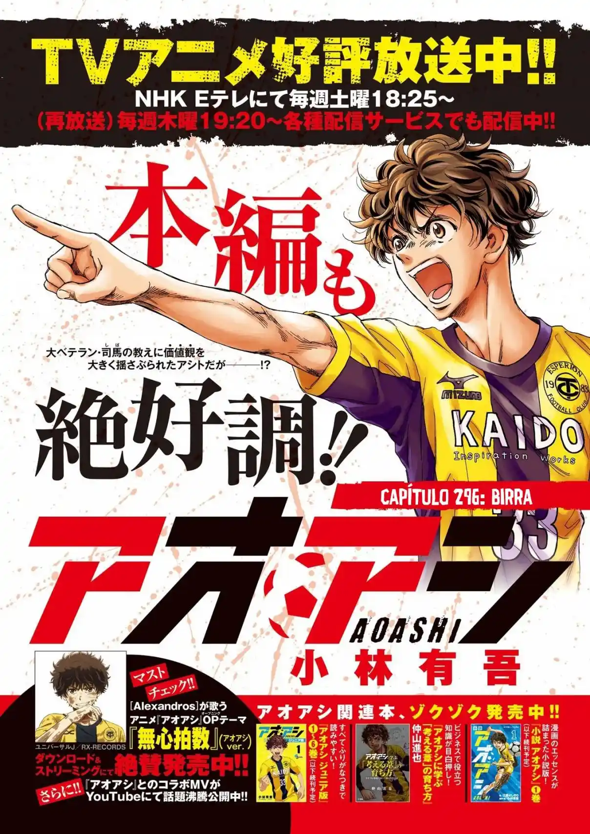 Read Ao Ashi pt Manga Online