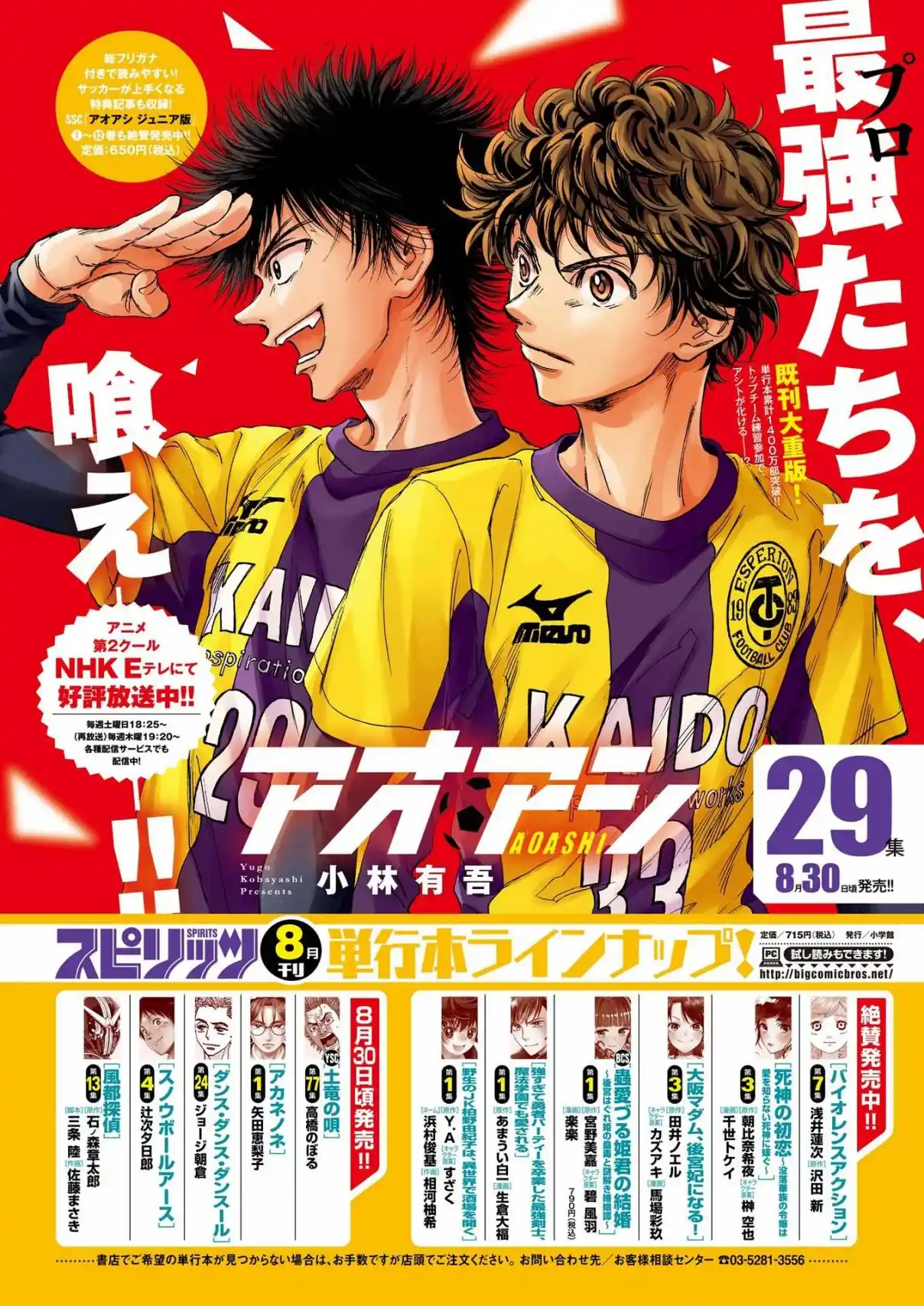 Read Ao Ashi pt Manga Online