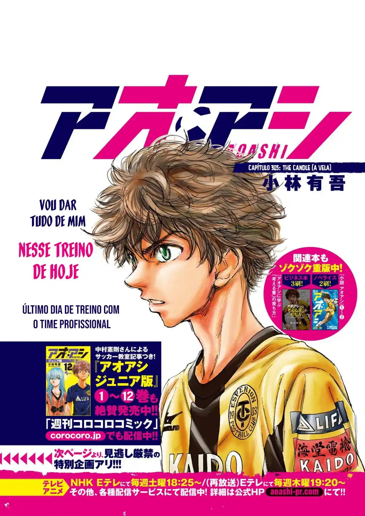 Read Ao Ashi pt Manga Online