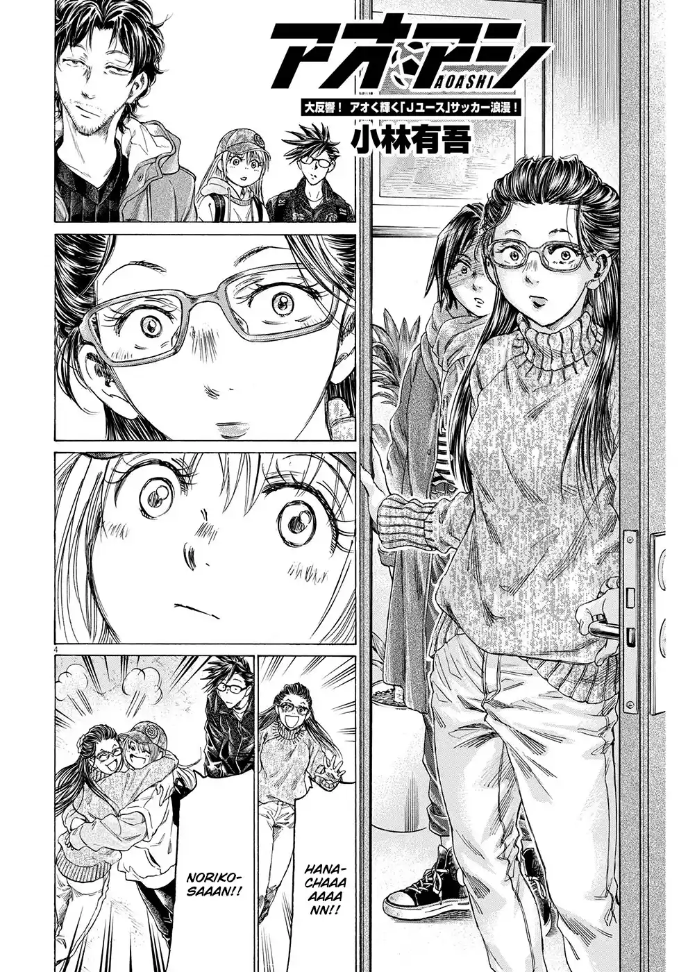 Read Ao Ashi pt Manga Online