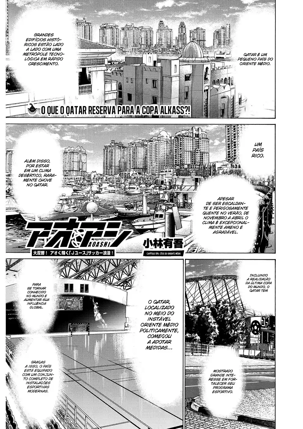 Read Ao Ashi pt Manga Online