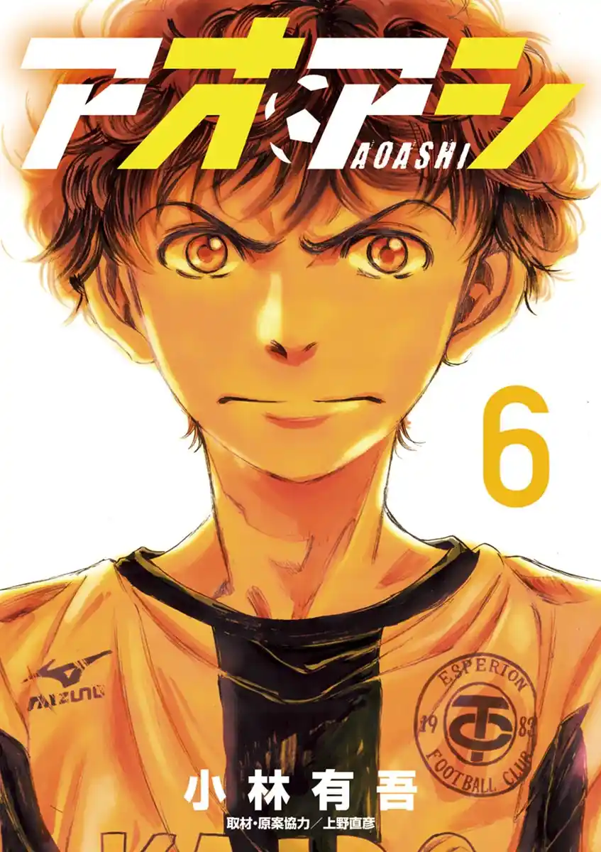 Read Ao Ashi pt Manga Online