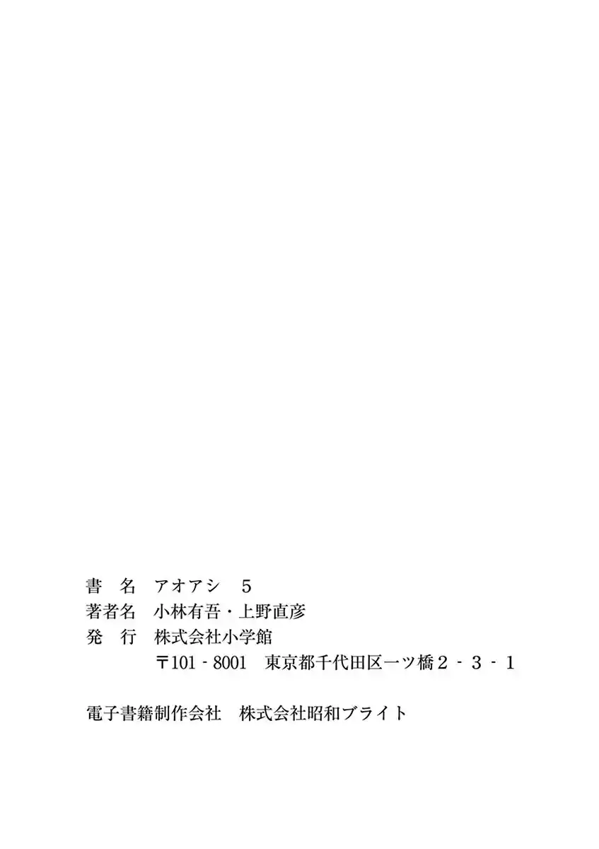 Read Ao Ashi pt Manga Online
