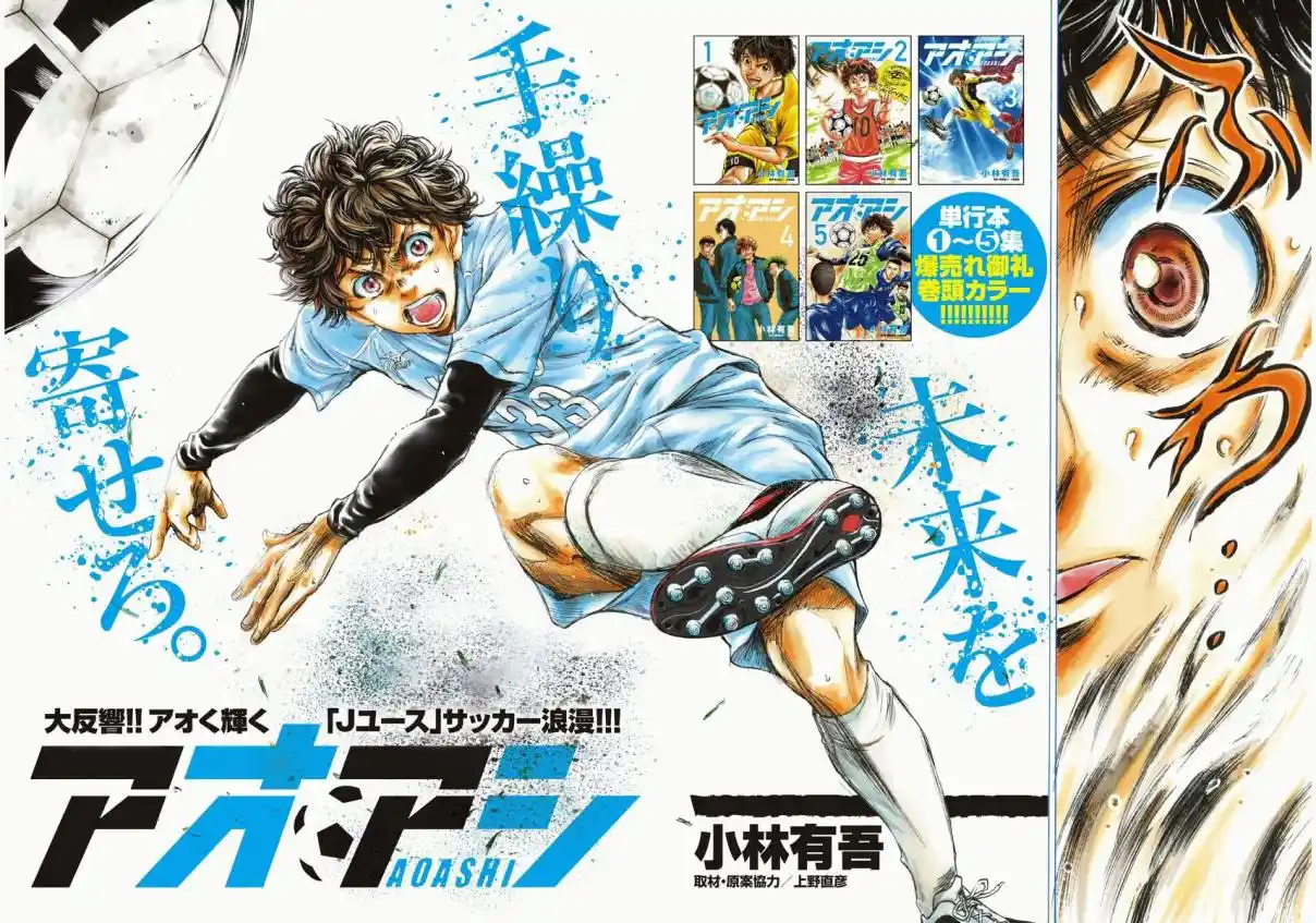 Read Ao Ashi pt Manga Online
