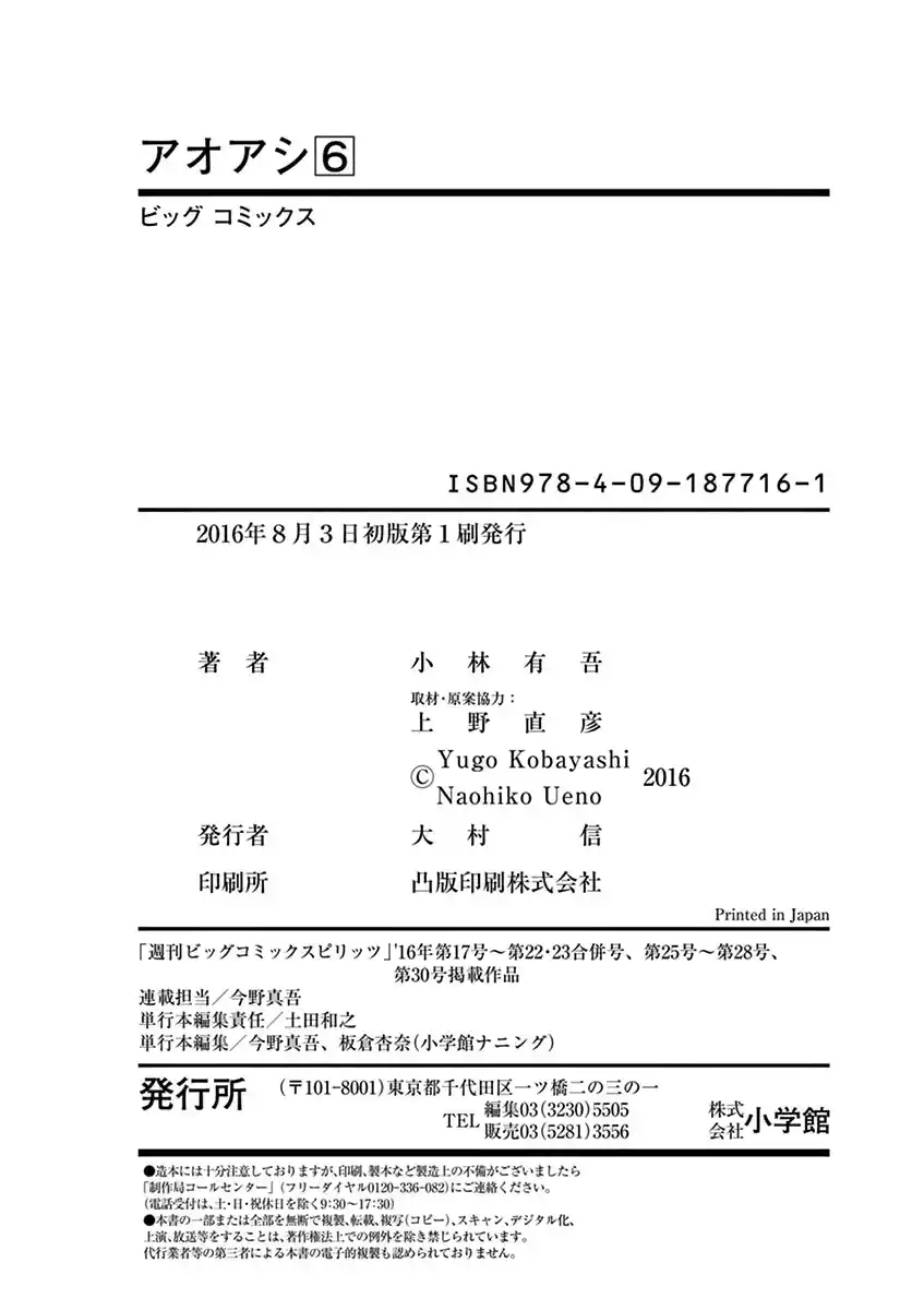 Read Ao Ashi pt Manga Online