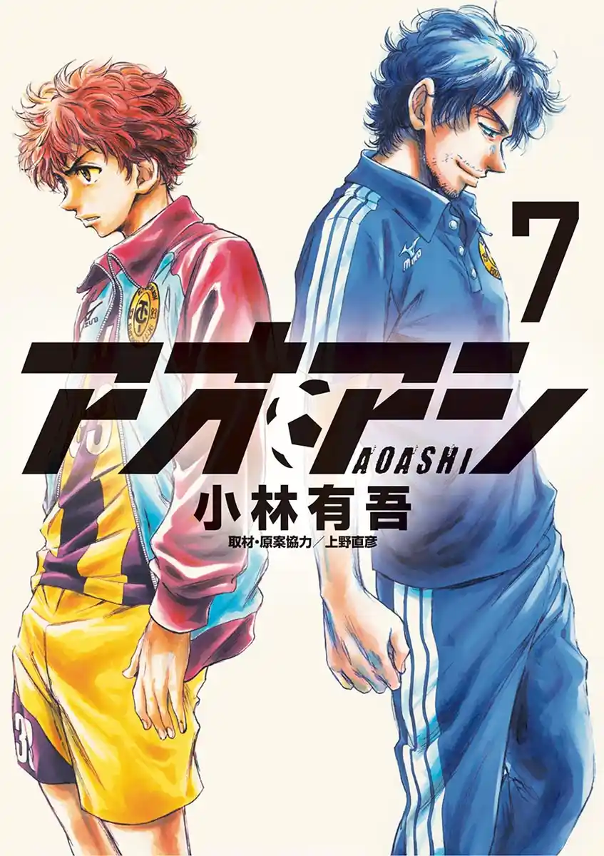 Read Ao Ashi pt Manga Online