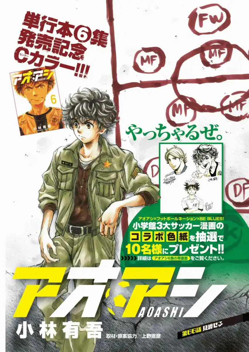Read Ao Ashi pt Manga Online