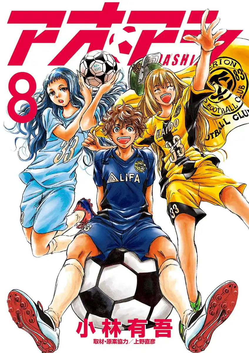 Read Ao Ashi pt Manga Online