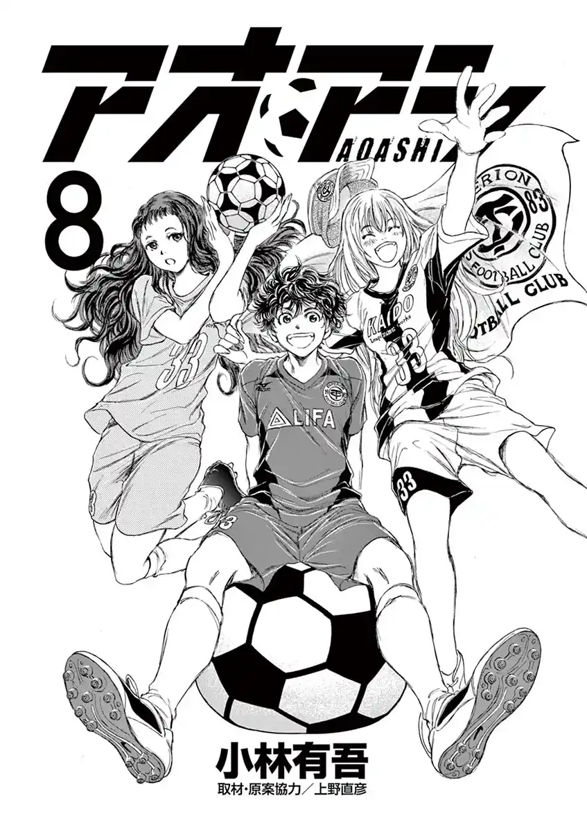 Read Ao Ashi pt Manga Online