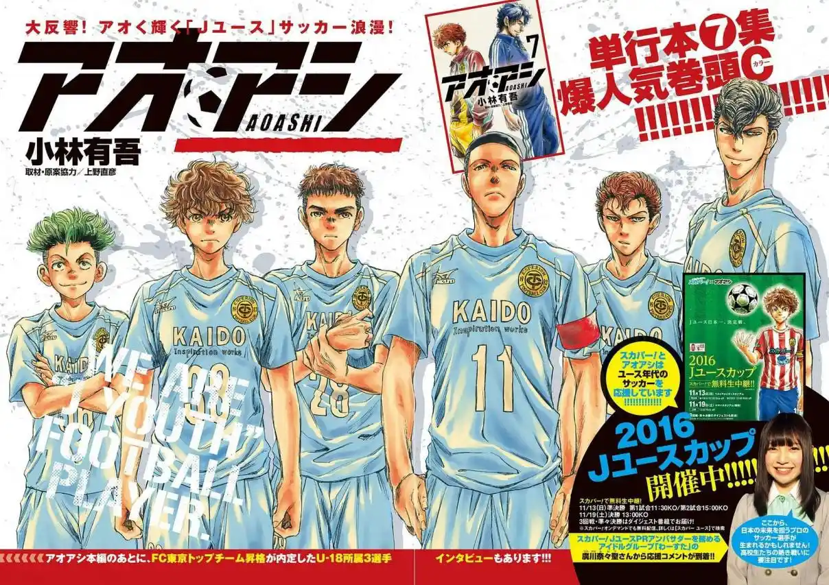Read Ao Ashi pt Manga Online
