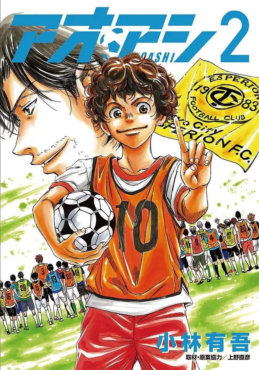 Read Ao Ashi pt Manga Online