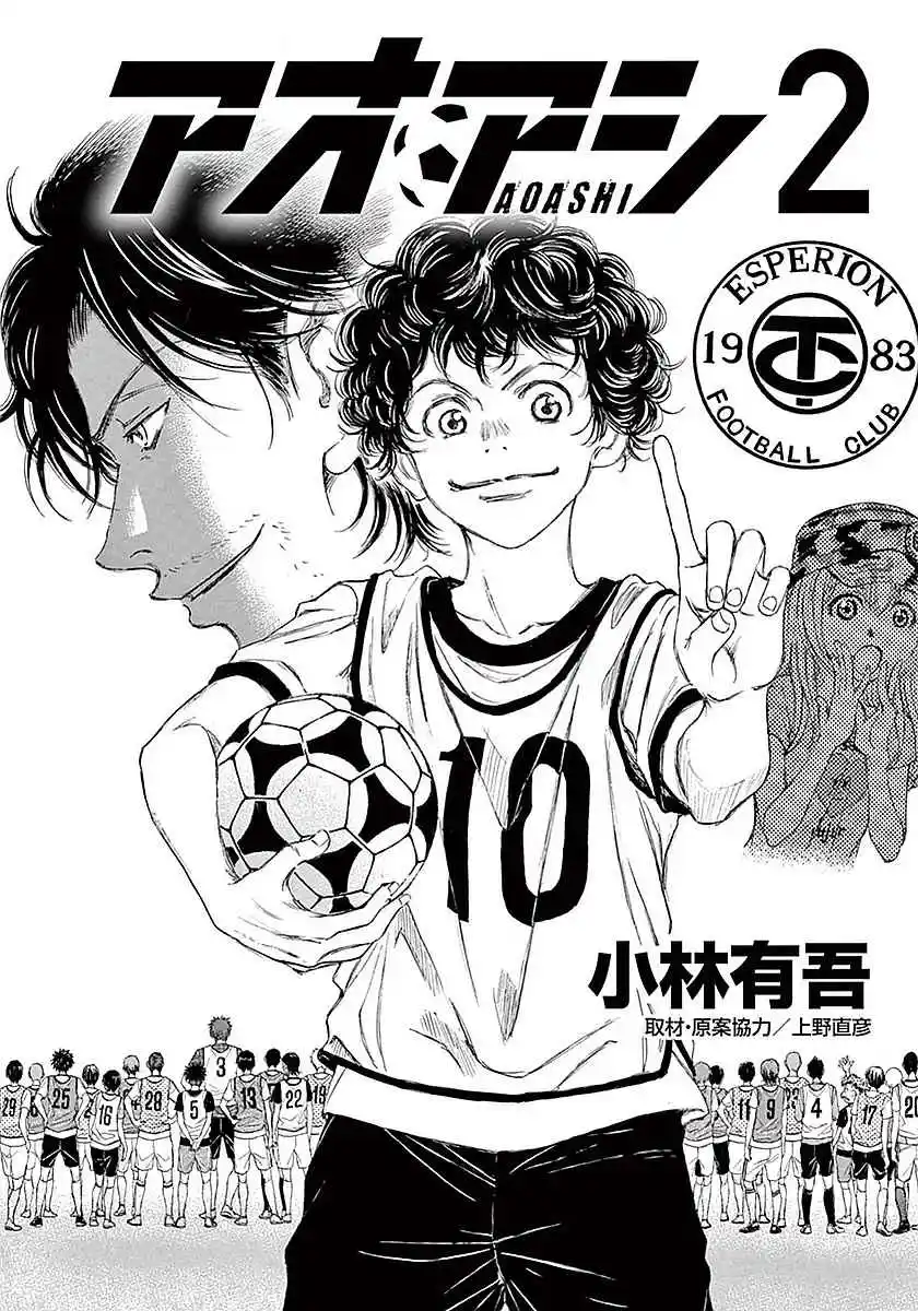 Read Ao Ashi pt Manga Online