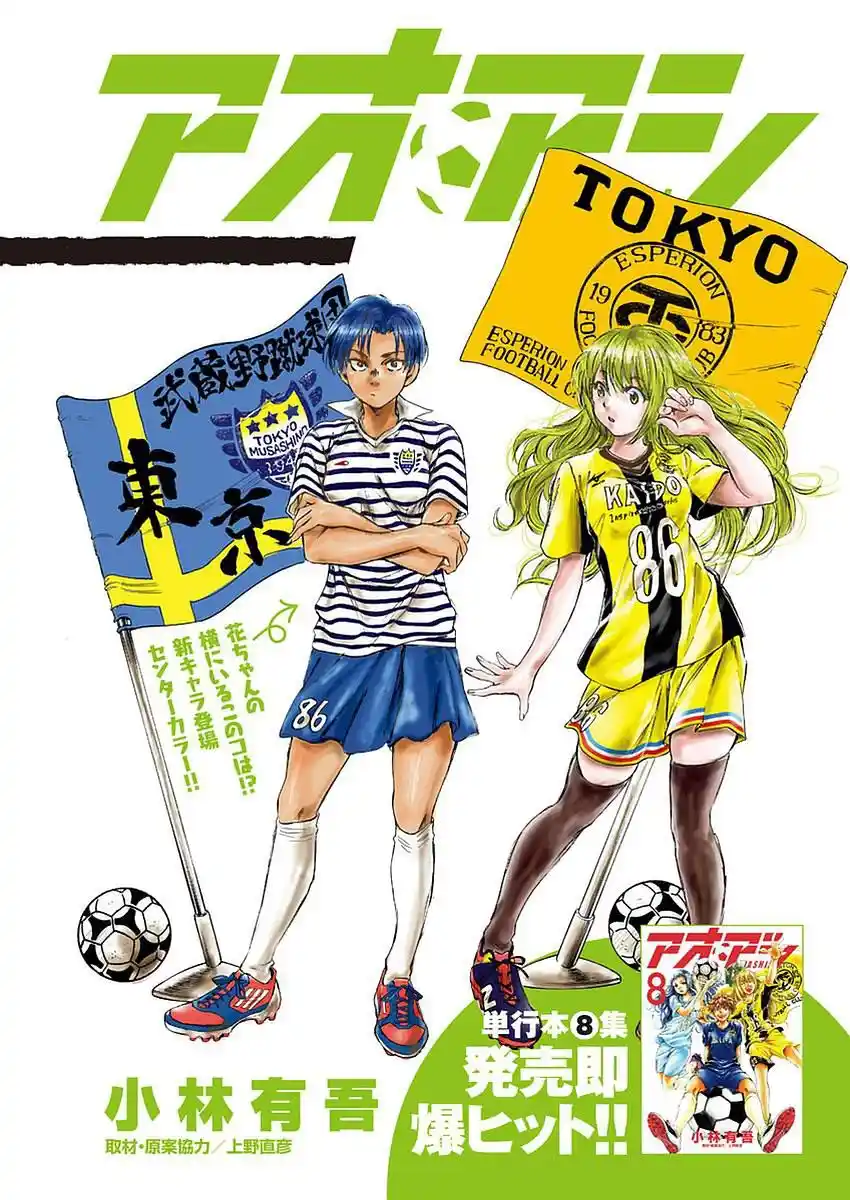 Read Ao Ashi pt Manga Online