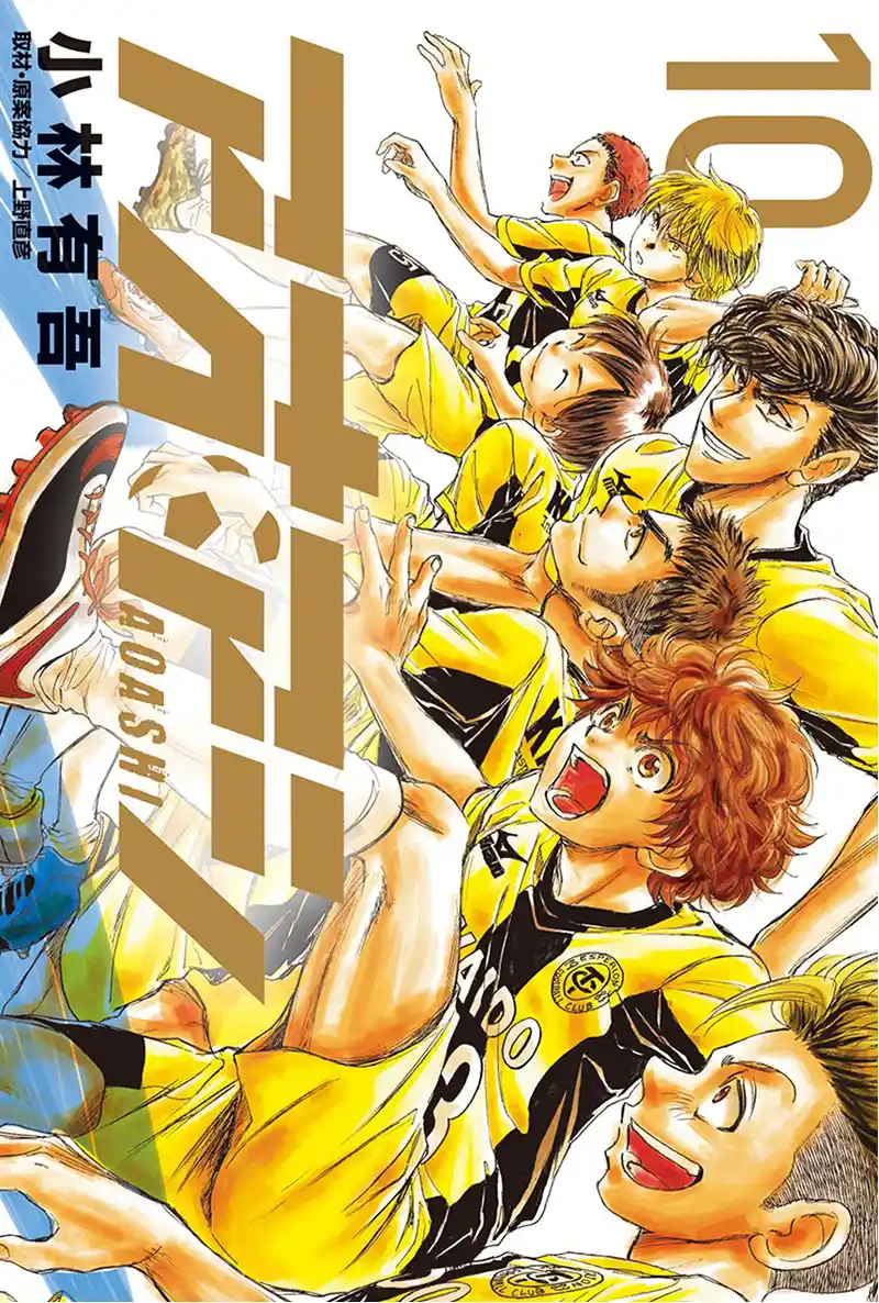 Read Ao Ashi pt Manga Online