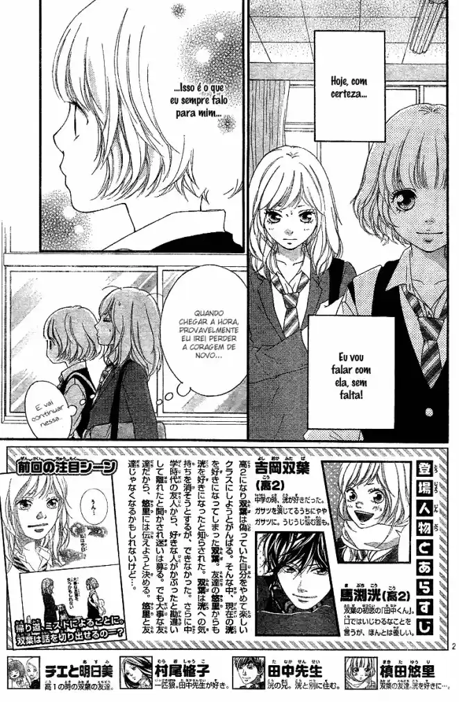 Read Ao Haru Ride pt Manga Online