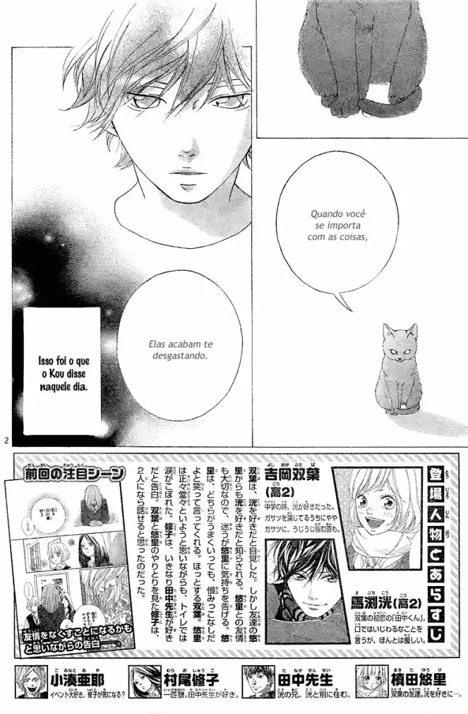 Read Ao Haru Ride pt Manga Online