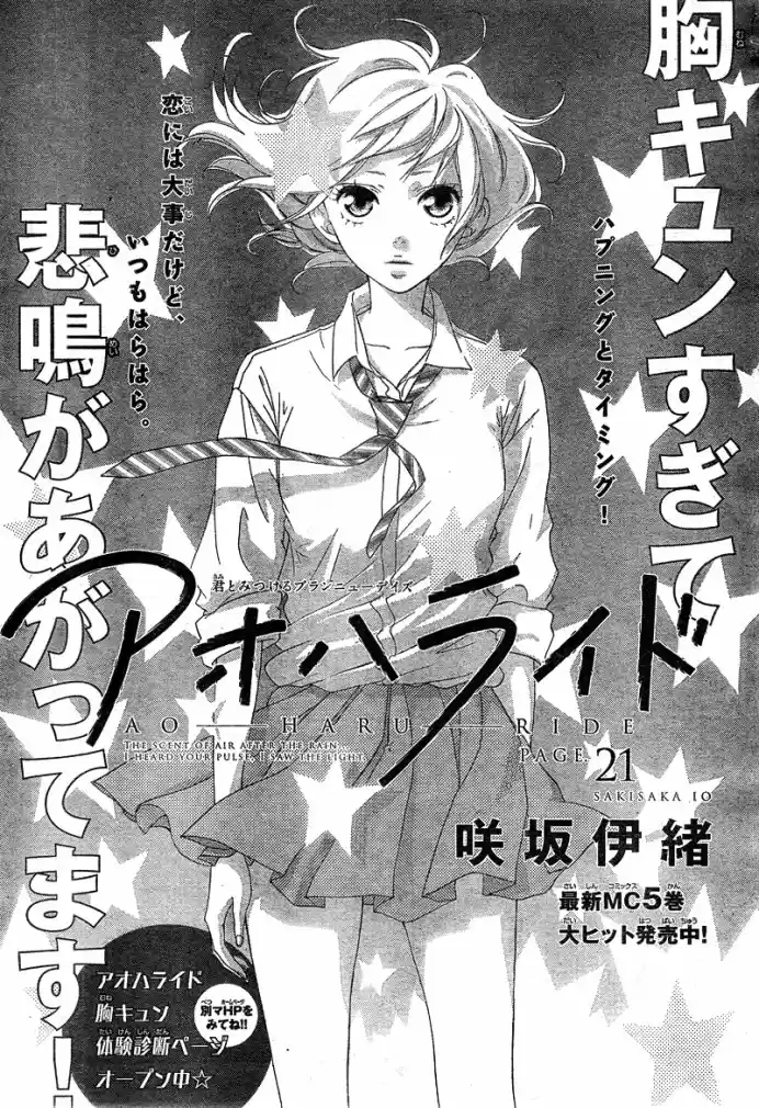 Read Ao Haru Ride pt Manga Online