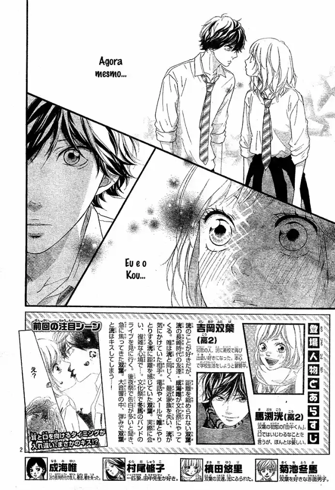 Read Ao Haru Ride pt Manga Online