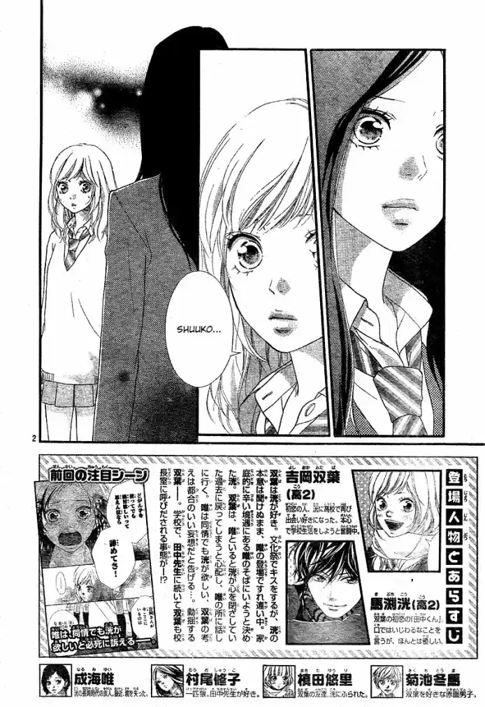 Read Ao Haru Ride pt Manga Online