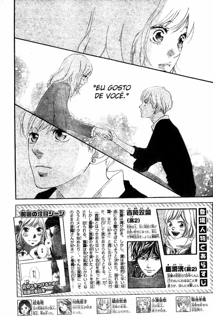 Read Ao Haru Ride pt Manga Online