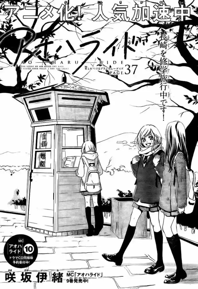 Read Ao Haru Ride pt Manga Online