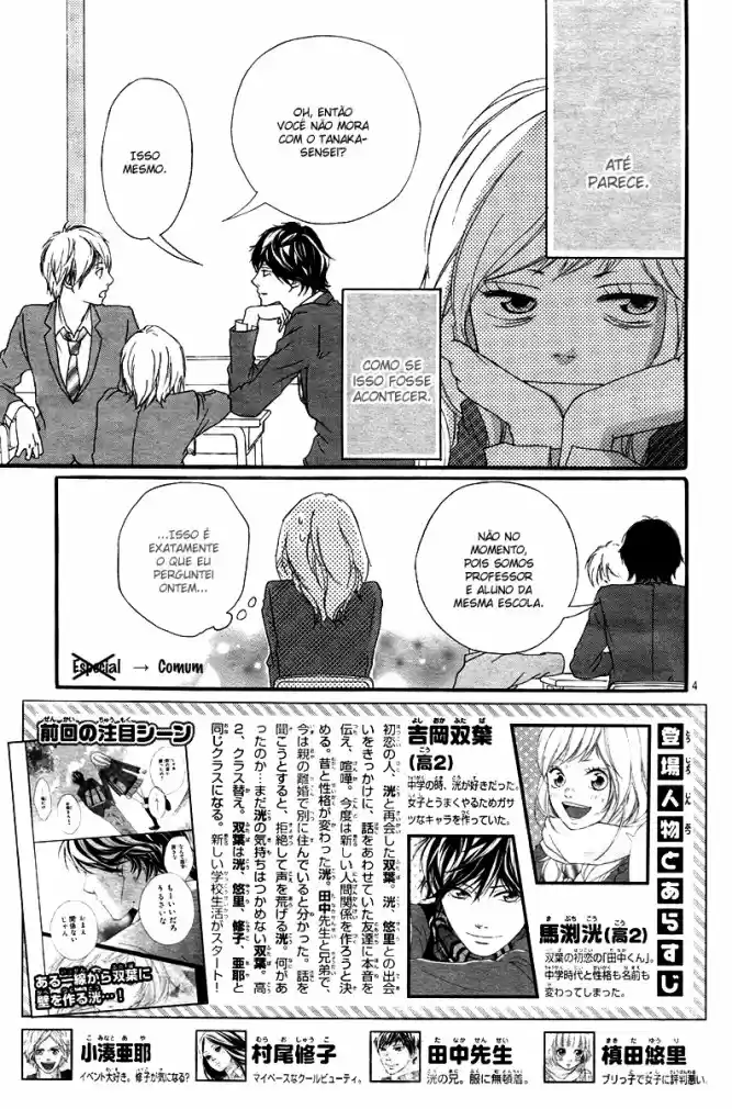 Read Ao Haru Ride pt Manga Online