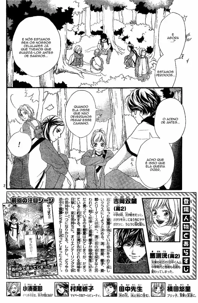 Read Ao Haru Ride pt Manga Online