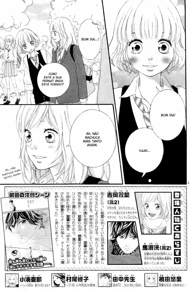 Read Ao Haru Ride pt Manga Online