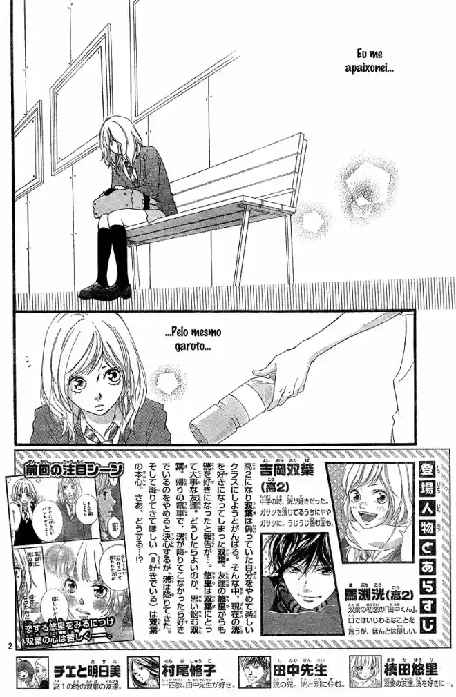 Read Ao Haru Ride pt Manga Online