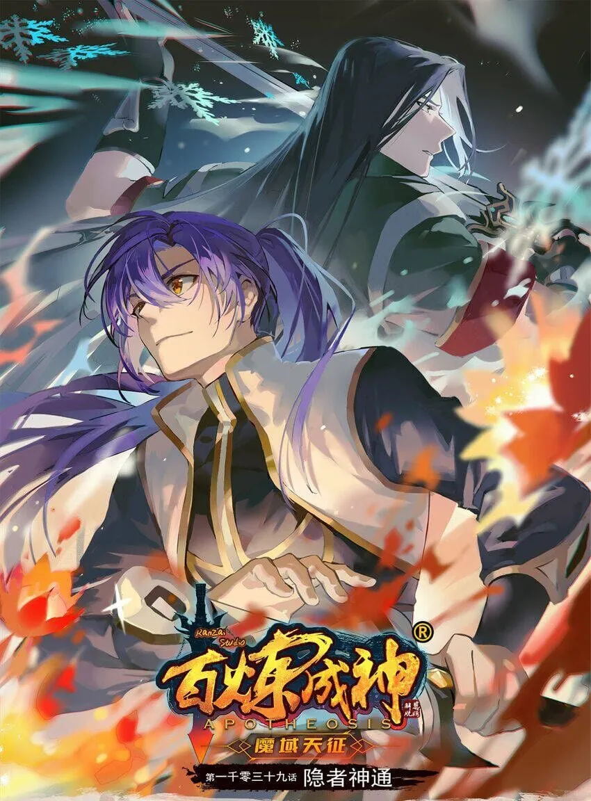 Read Apotheosis pt Manga Online
