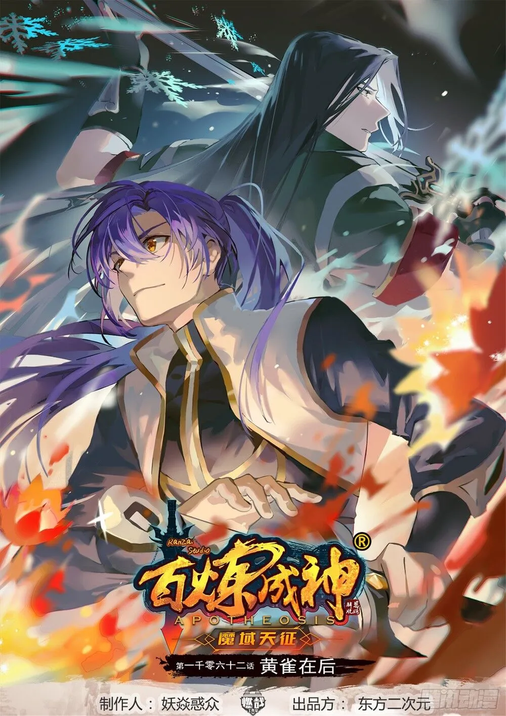 Read Apotheosis pt Manga Online
