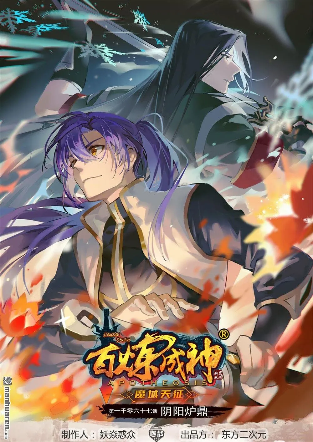 Read Apotheosis pt Manga Online