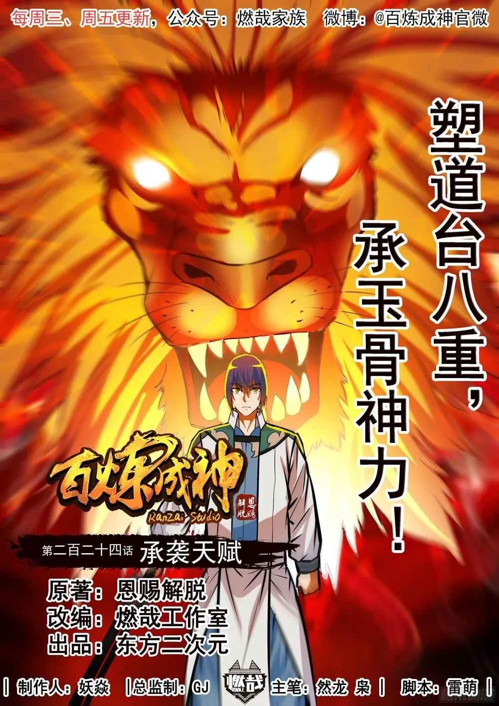 Read Apotheosis pt Manga Online