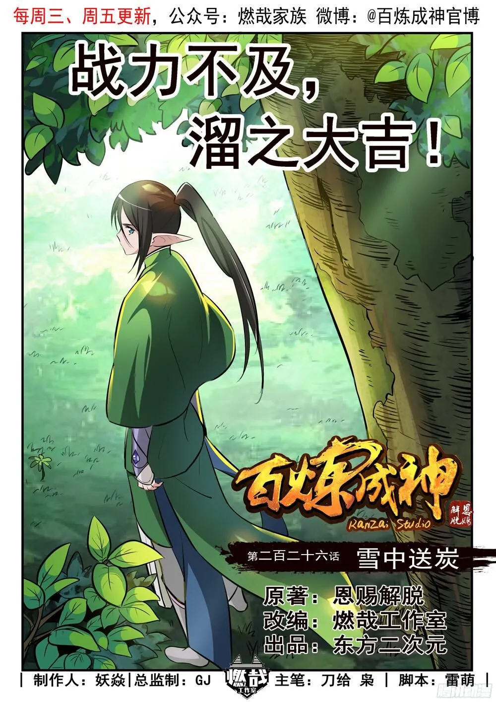 Read Apotheosis pt Manga Online