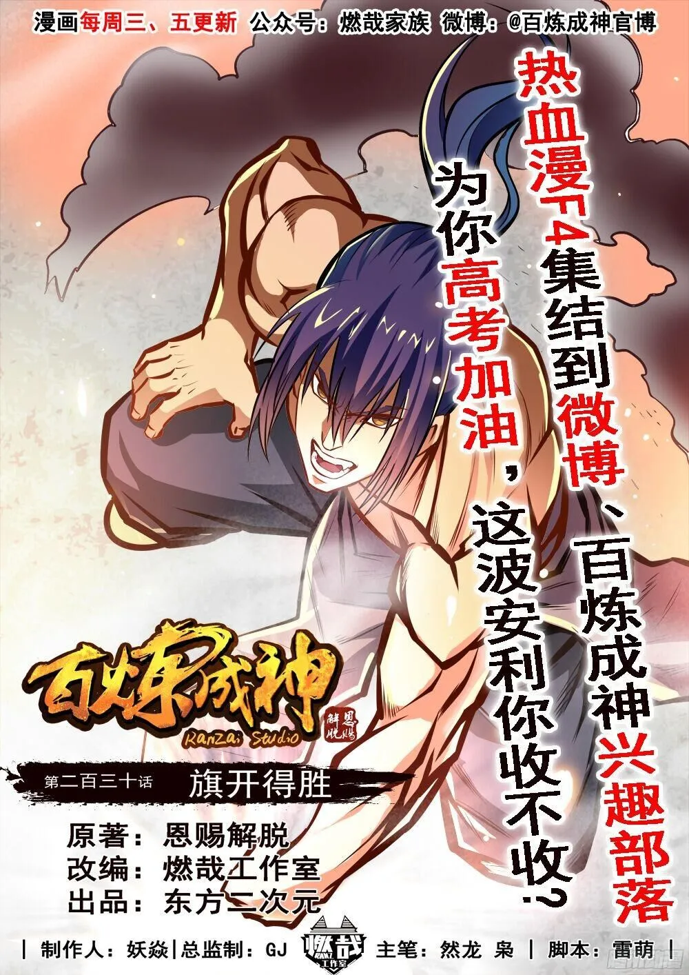 Read Apotheosis pt Manga Online