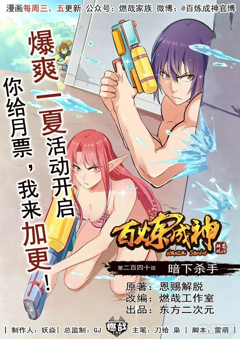 Read Apotheosis pt Manga Online