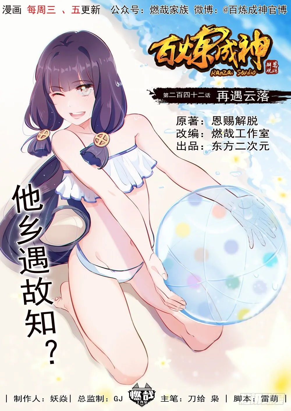 Read Apotheosis pt Manga Online