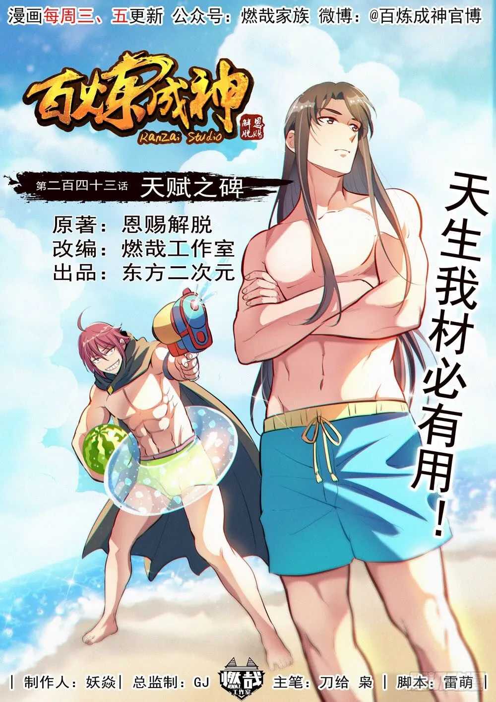 Read Apotheosis pt Manga Online