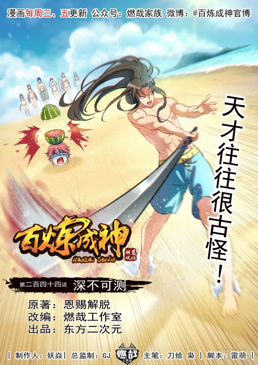 Read Apotheosis pt Manga Online