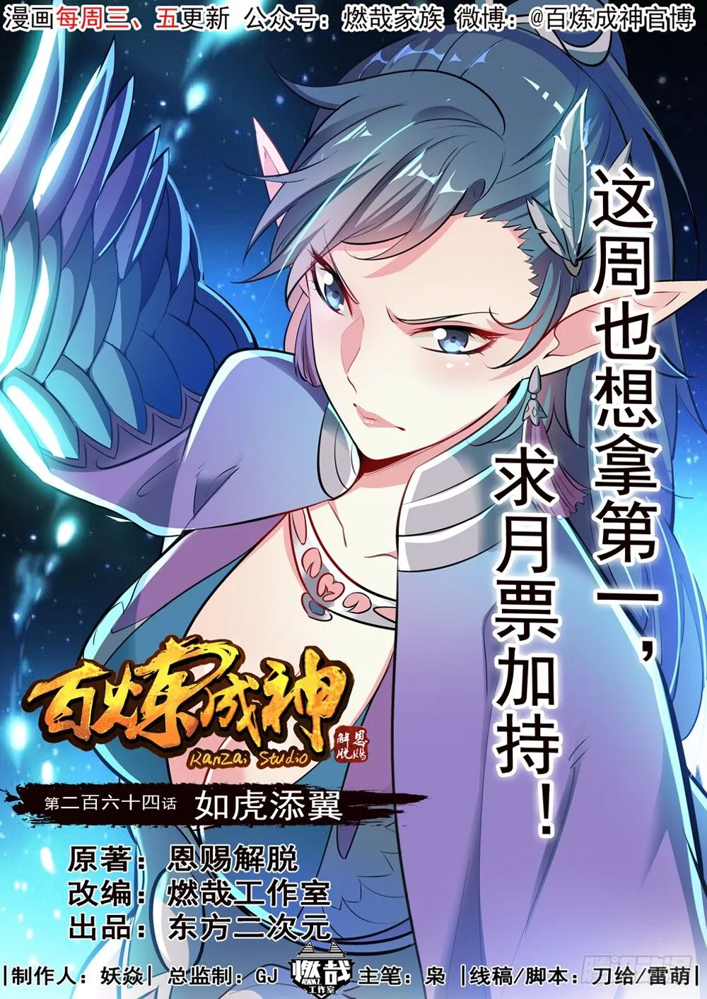 Read Apotheosis pt Manga Online