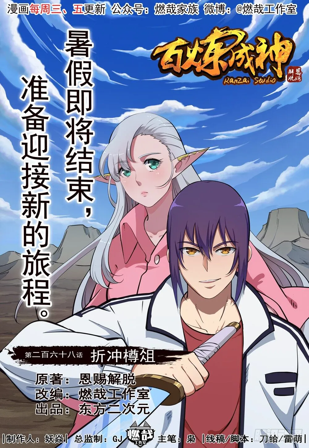 Read Apotheosis pt Manga Online
