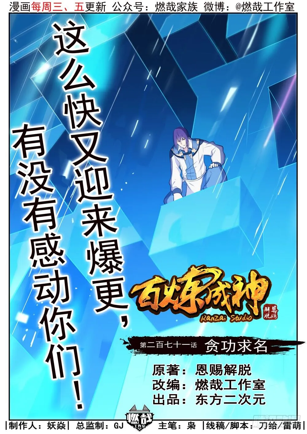 Read Apotheosis pt Manga Online